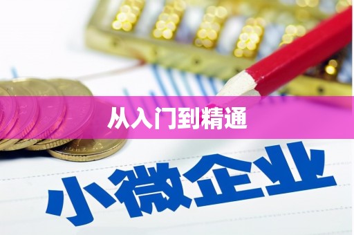 平谷从入门到精通